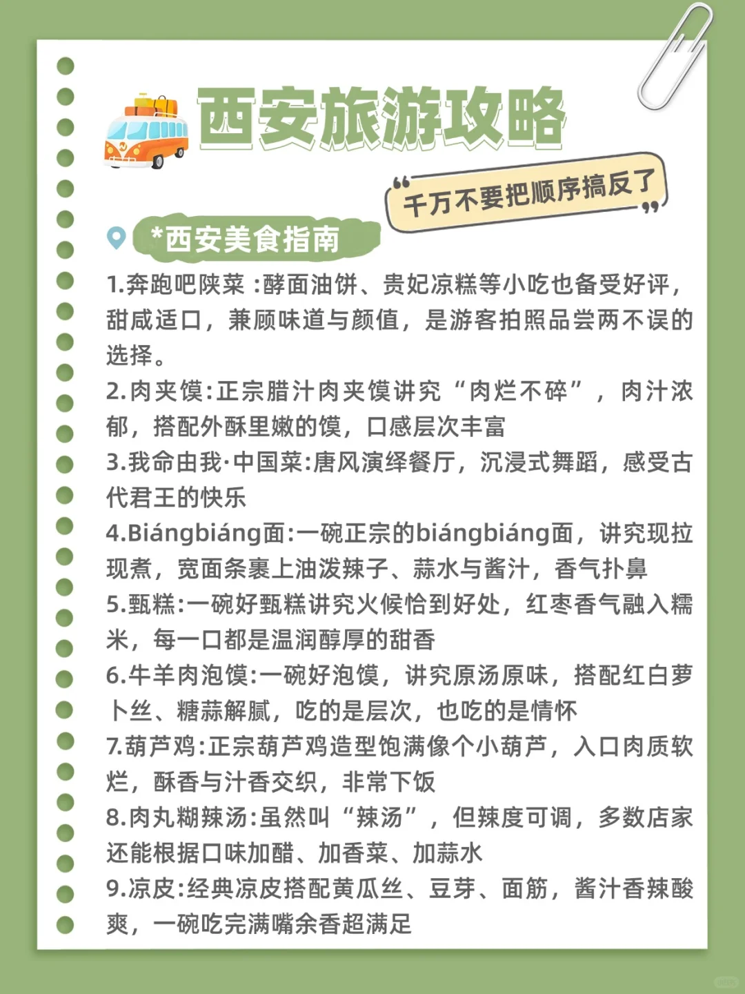 西安 | 超性价比游玩攻略！穷游❌不绕路