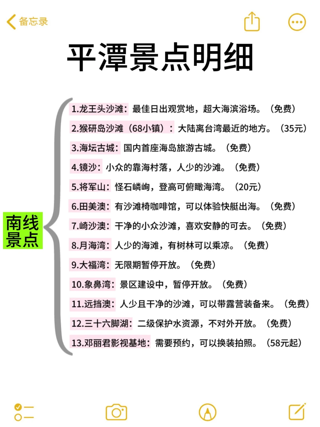 📍5.13平潭已回。。😭我是真的崩溃了