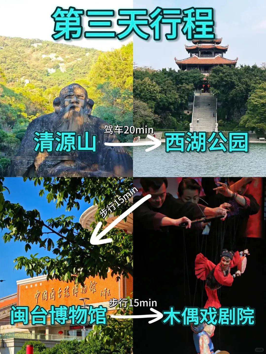 5.5📍泉州已回，我是真的落泪了😢……