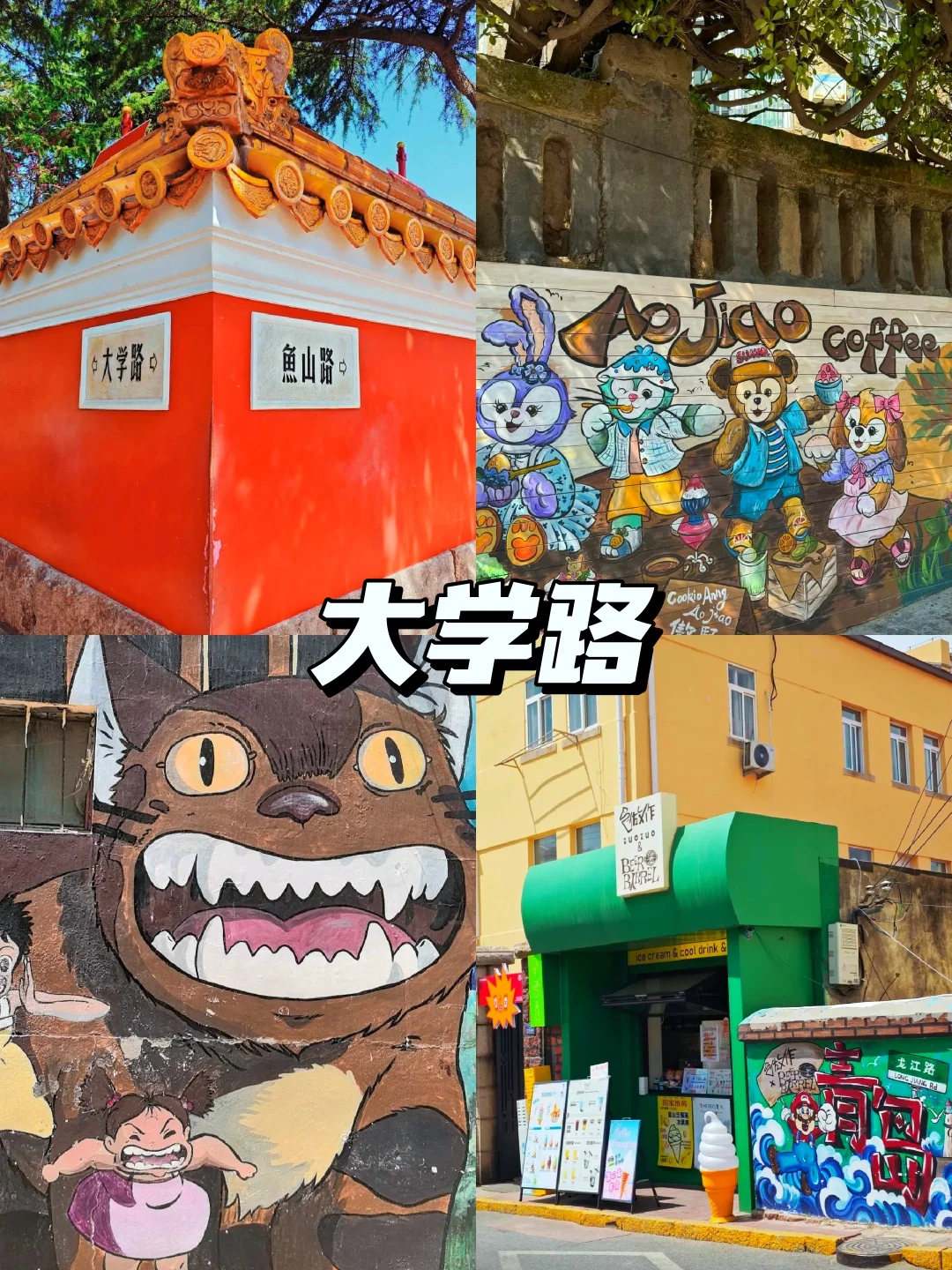 5-8月来青岛，我劝你一定要去的9个景点