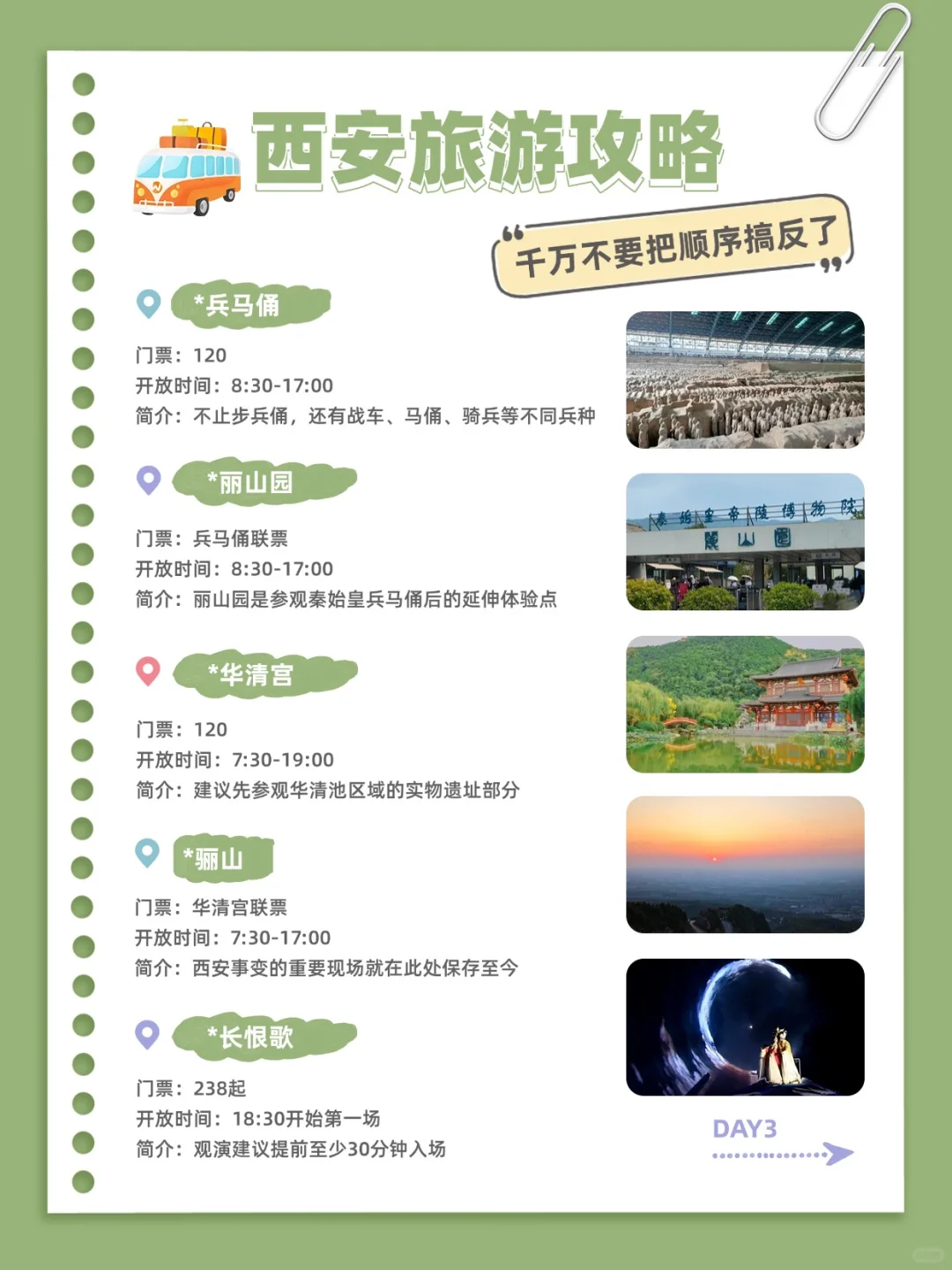 西安 | 超性价比游玩攻略！穷游❌不绕路