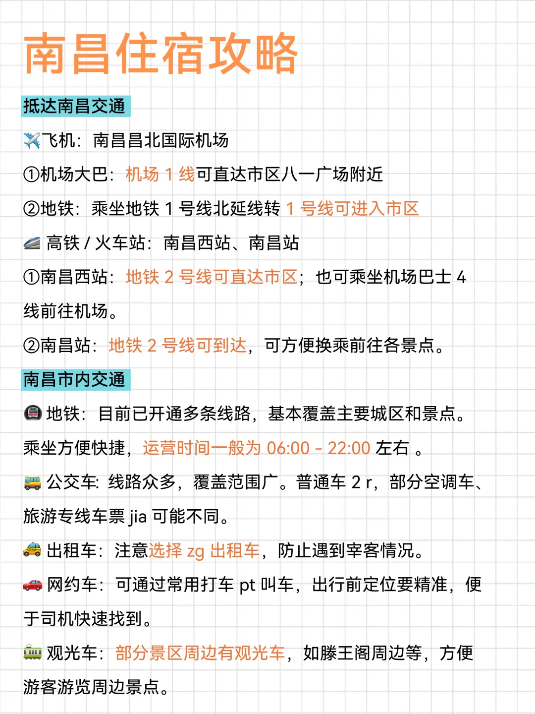 南昌懒人版旅游攻略！主打一个省力不绕路