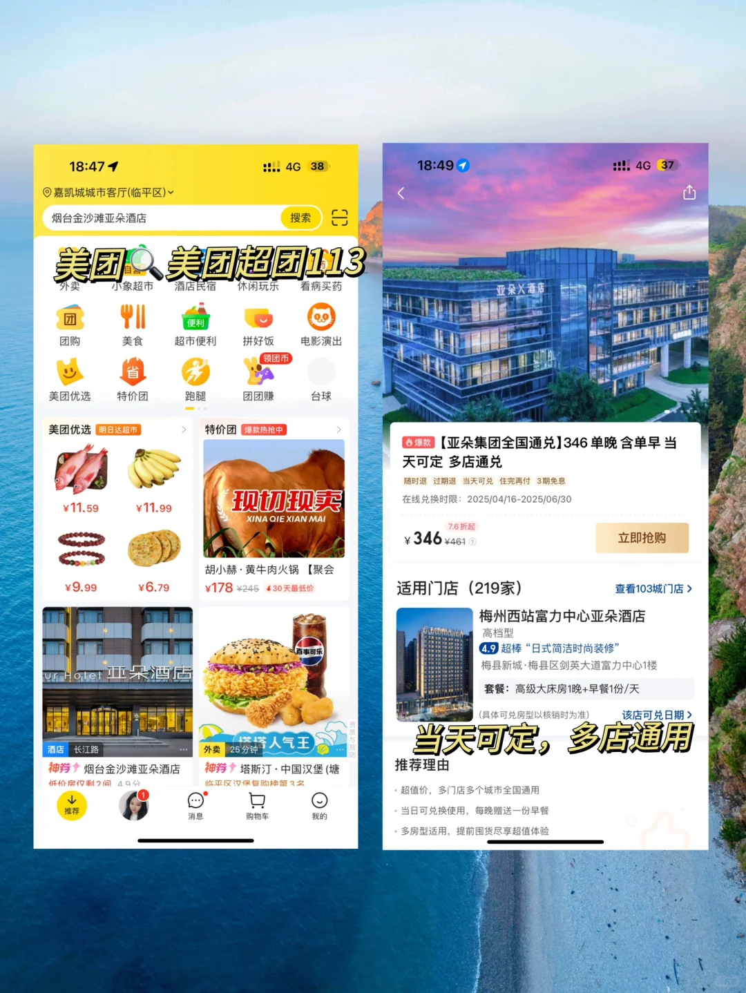 以为威海够美了，直到我去了烟台🌊🌊