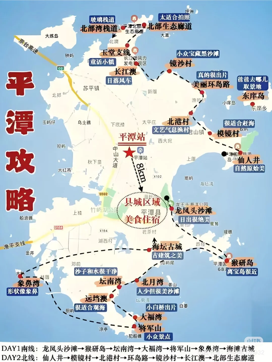 平潭：福建版“济州岛”！小众海岛超治愈