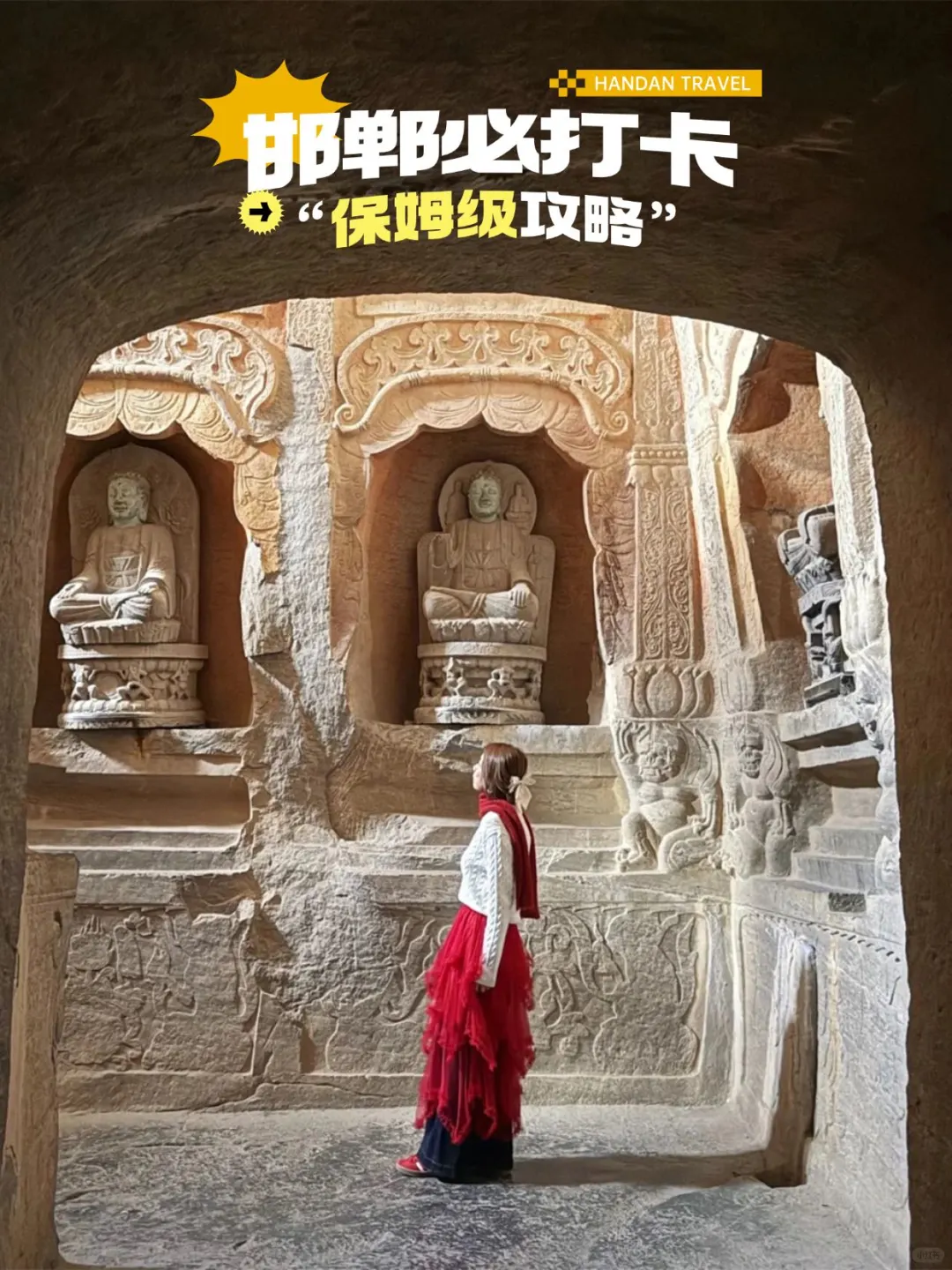 邯郸！你还有多少惊喜是我不知道的！