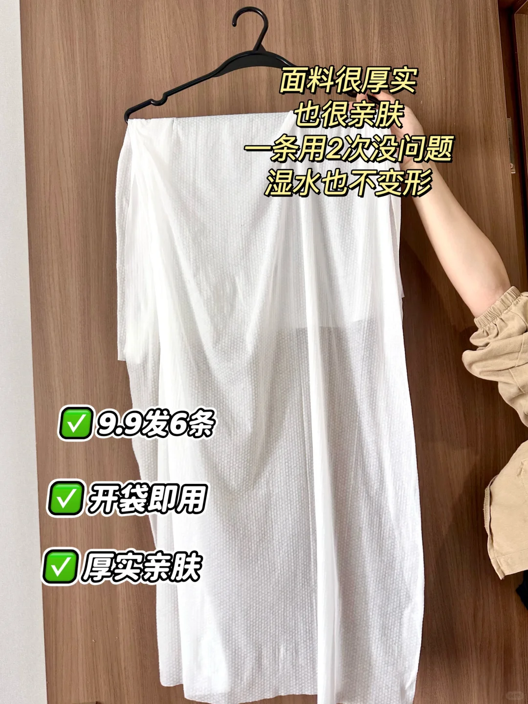 无限回购之一次性浴巾，出差旅游必备搭子！