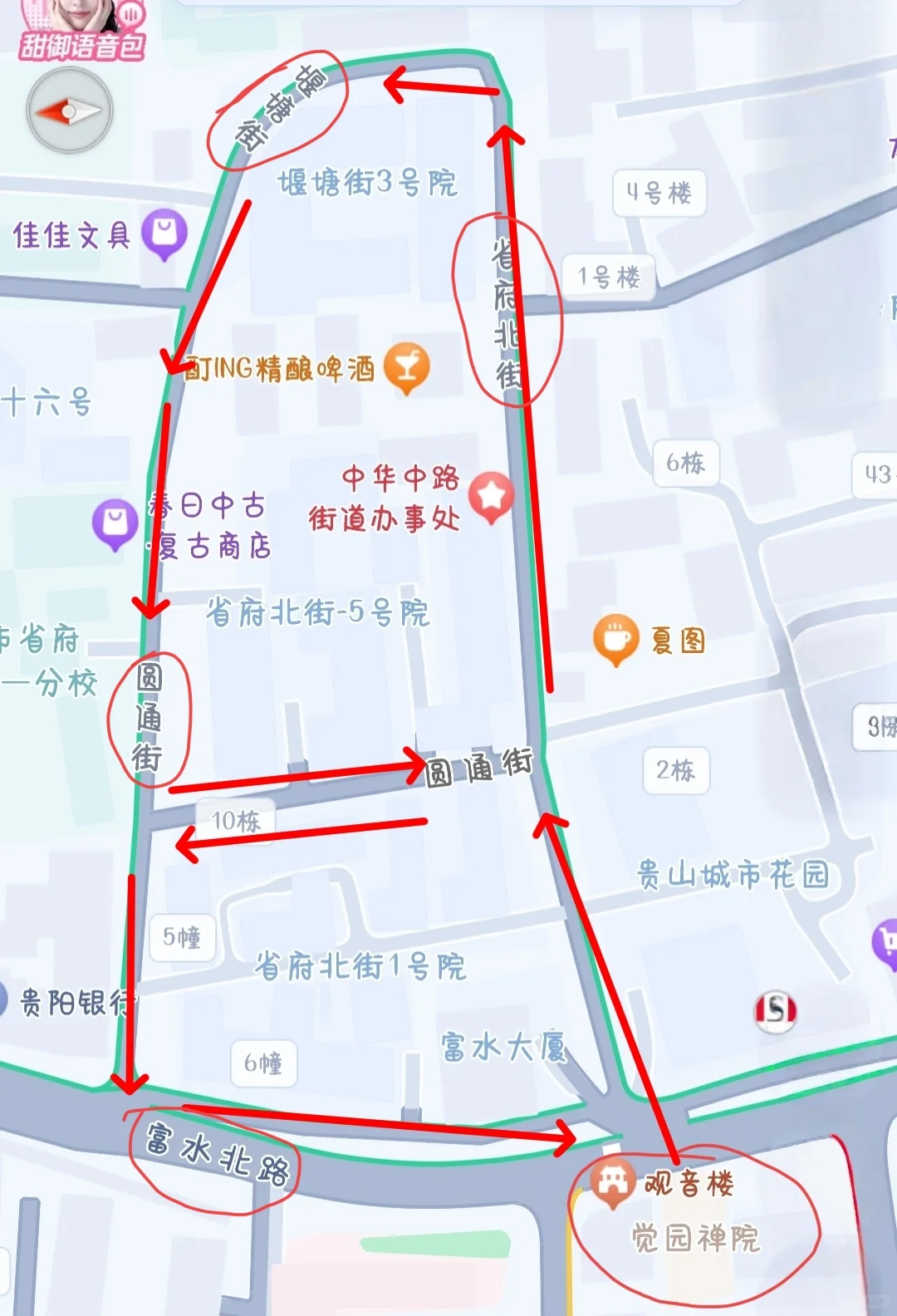 贵阳四条小街citywalk🤳🏻旅游攻略✨✨