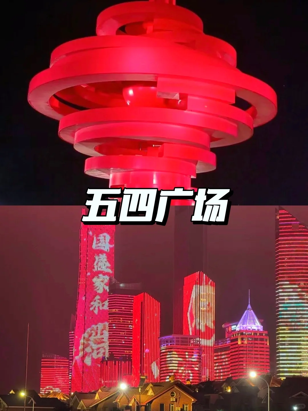 5-8月来青岛，我劝你一定要去的9个景点