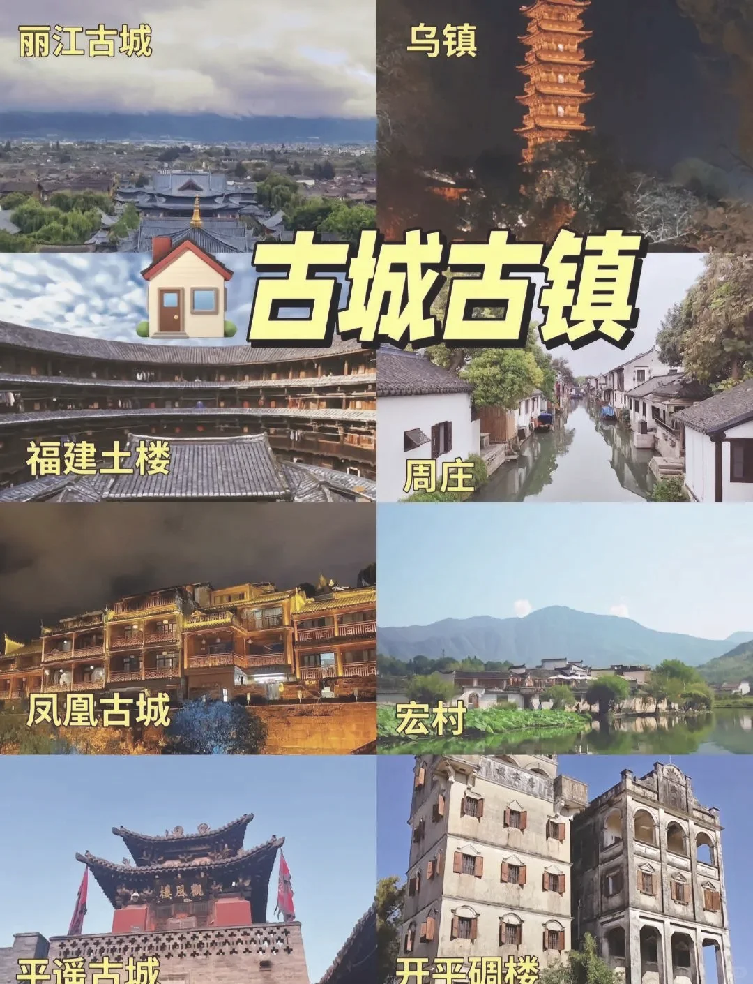 一生必游国内10大景点