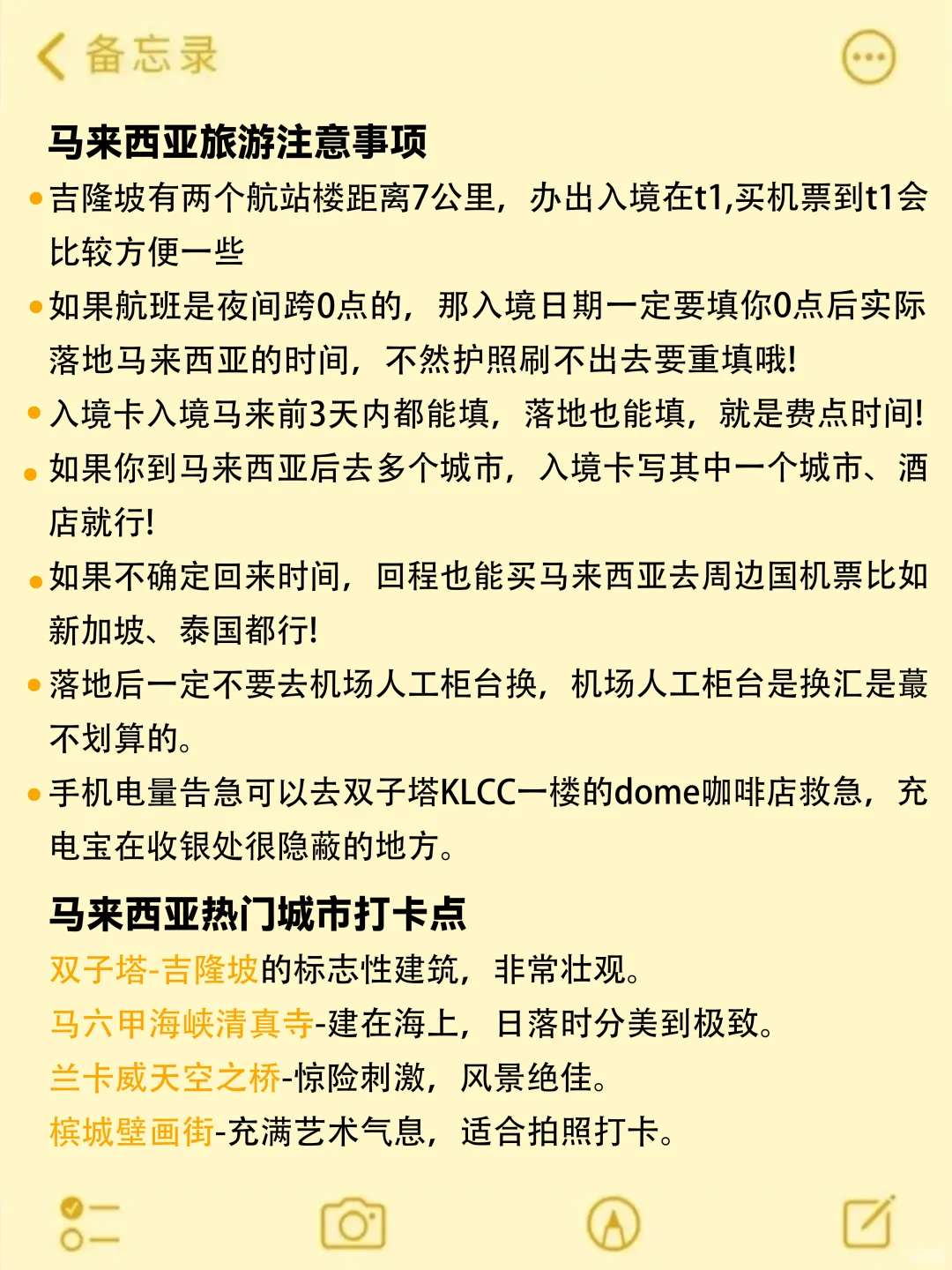 5-6月去马来西亚不看这篇攻略❗️小心被宰…
