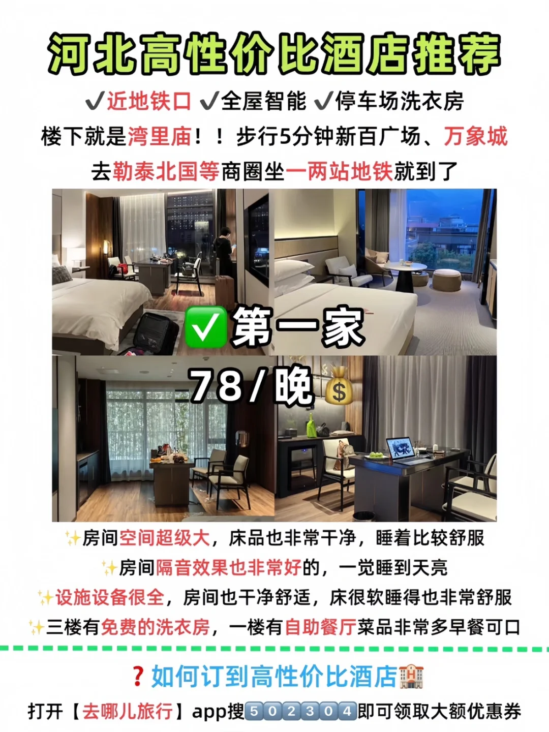 终于有人把河北旅游说明白了😭含住宿攻略