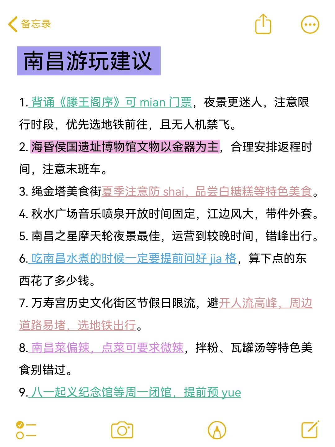 南昌旅游后，我想说一些大实话。。。