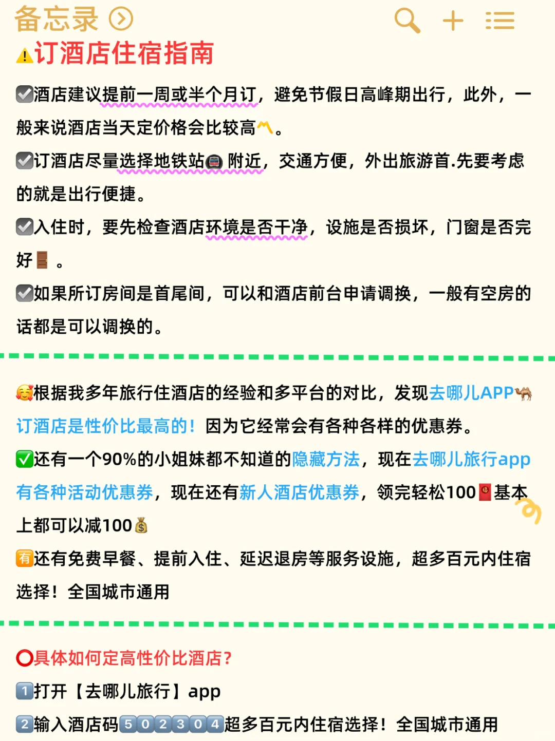 终于有人把河北旅游说明白了😭含住宿攻略