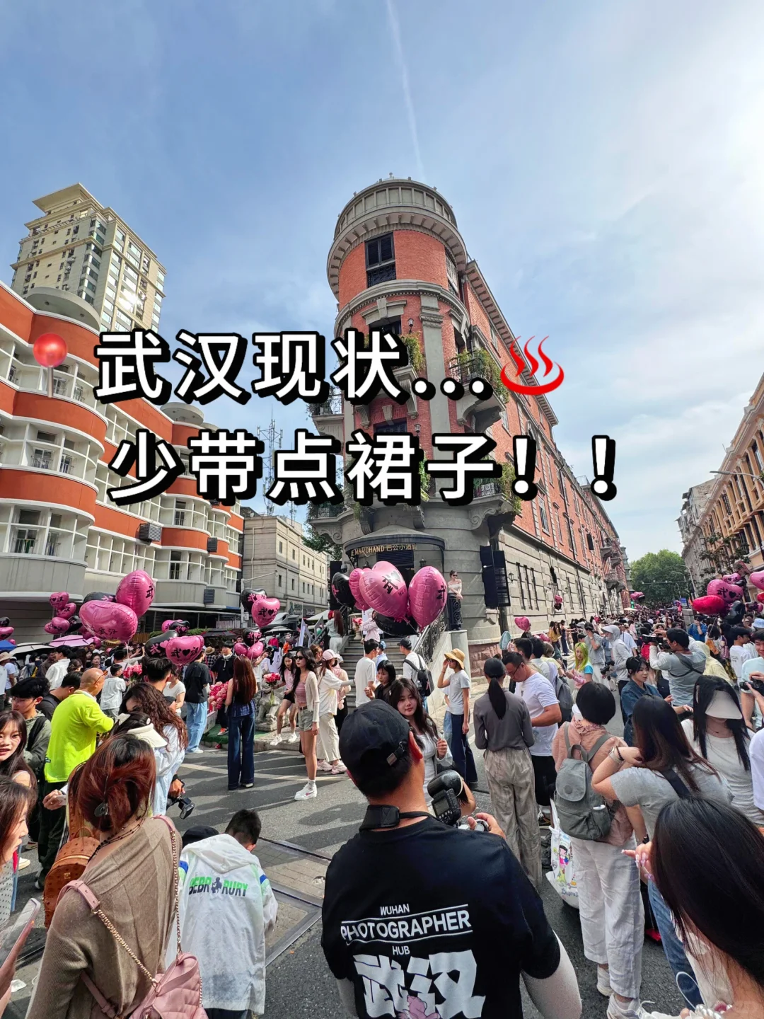 📍武汉已回。。😭我是真的崩溃了……