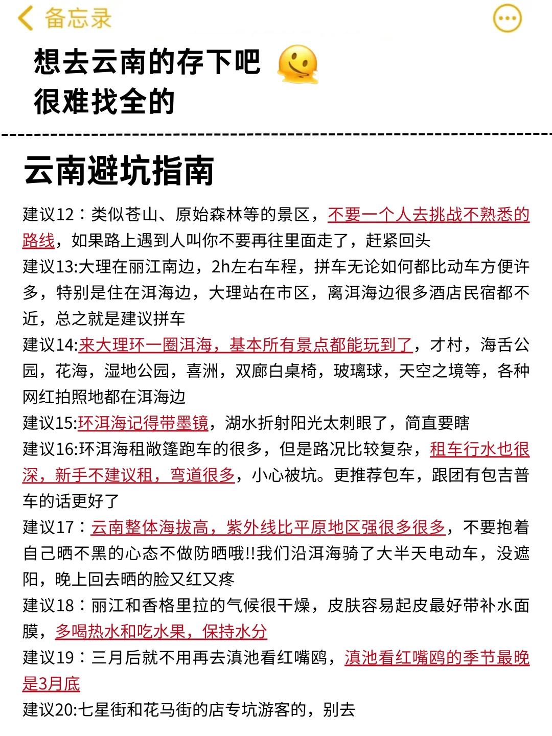 写给5-6去大理的姐妹们🧡听我一句劝