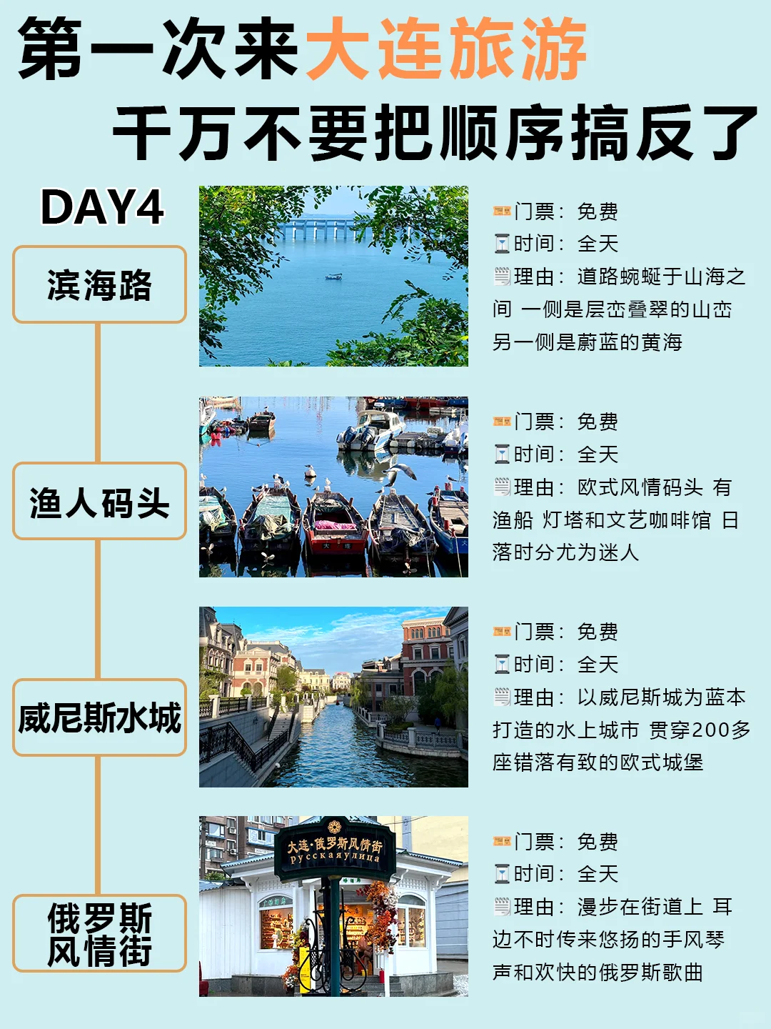 大连‖来大连旅游吧，旅行管家已经准备🆗