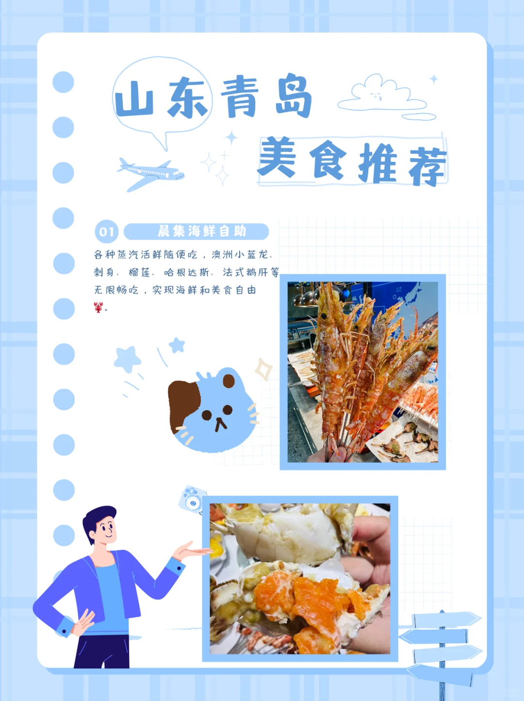 青岛旅游攻略✨必看版