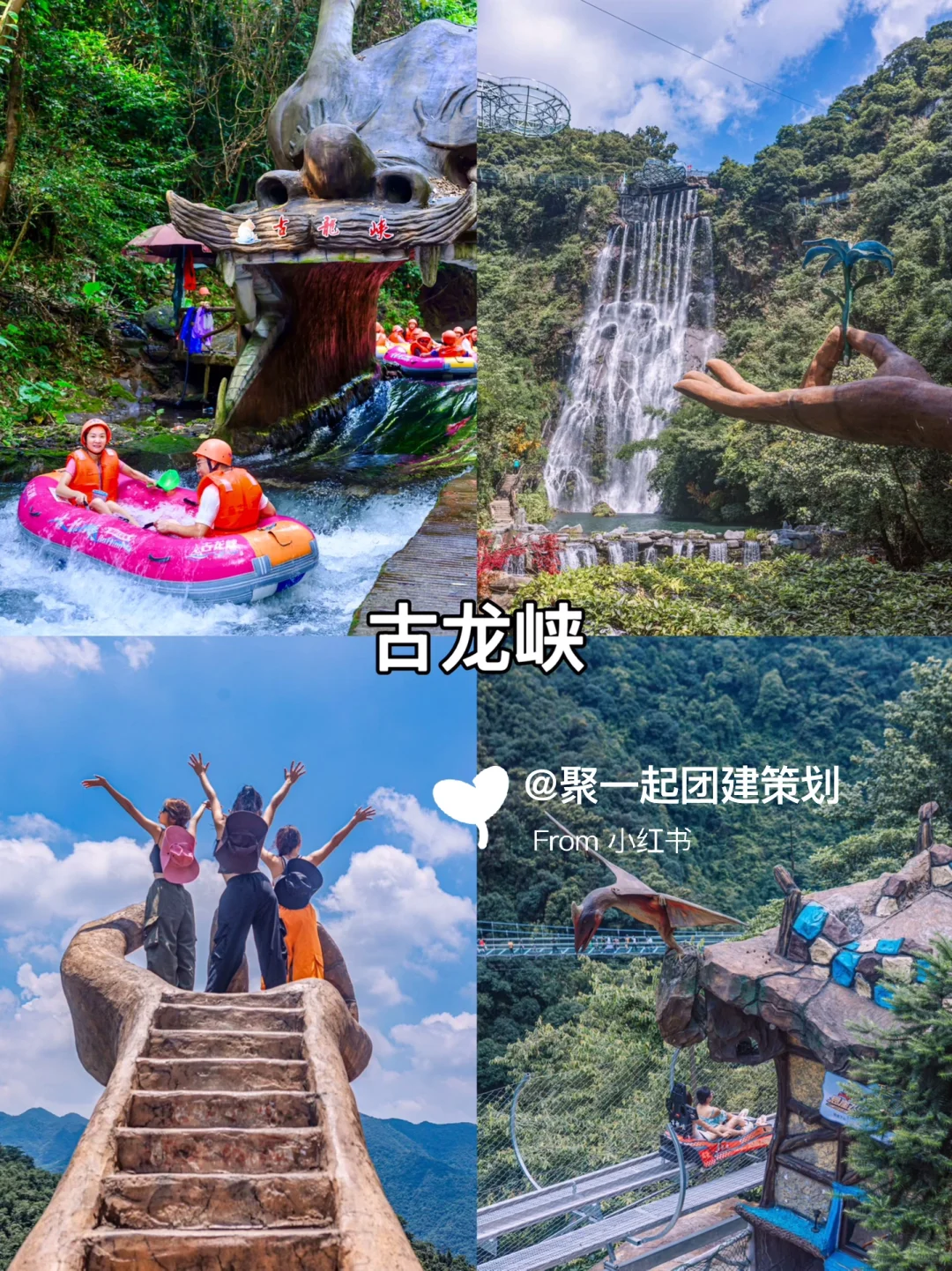 清远旅游攻略📝假期避暑去这六大景点就够‼