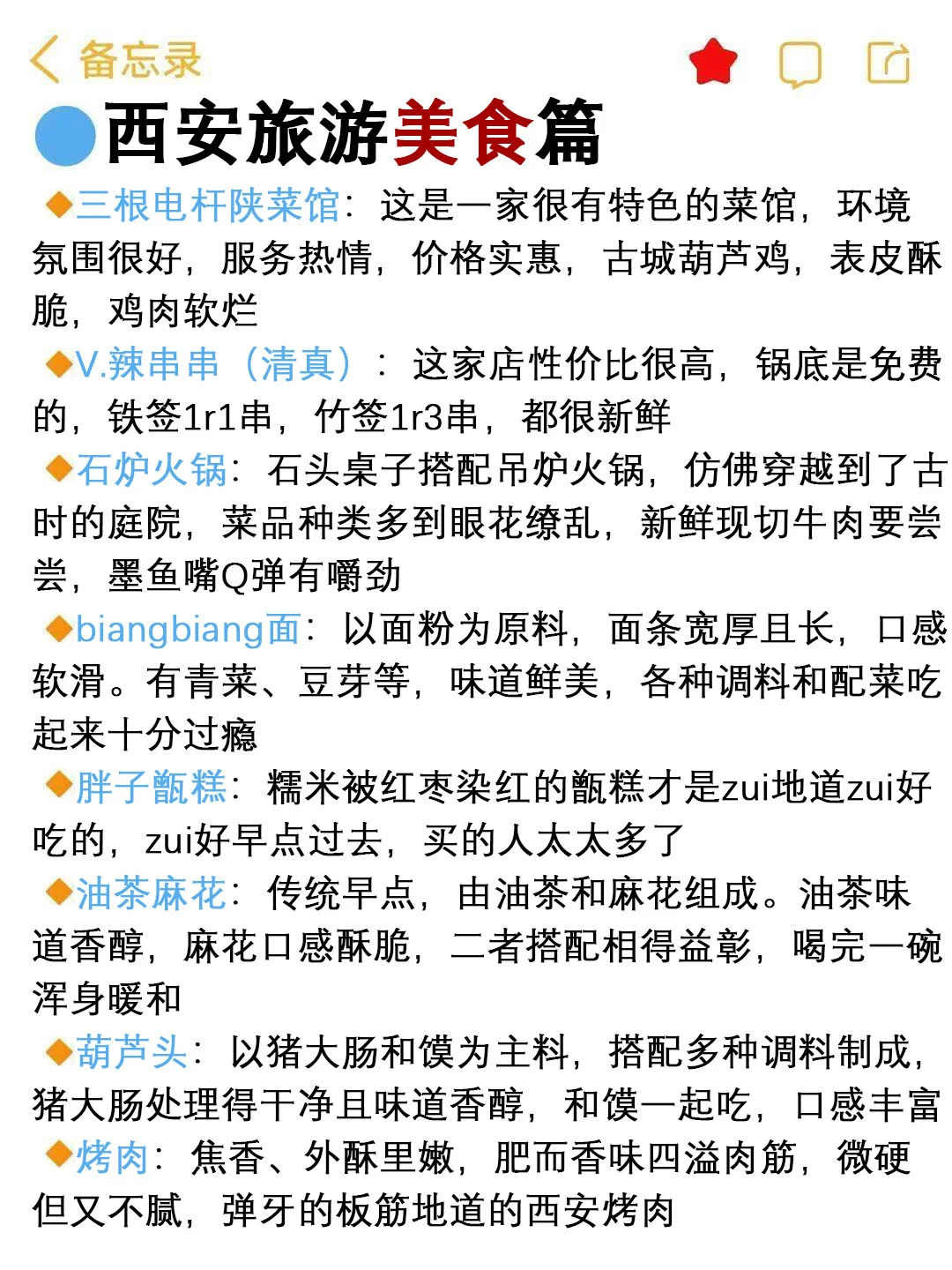 刚从西安旅游回来!真的不要背包😭