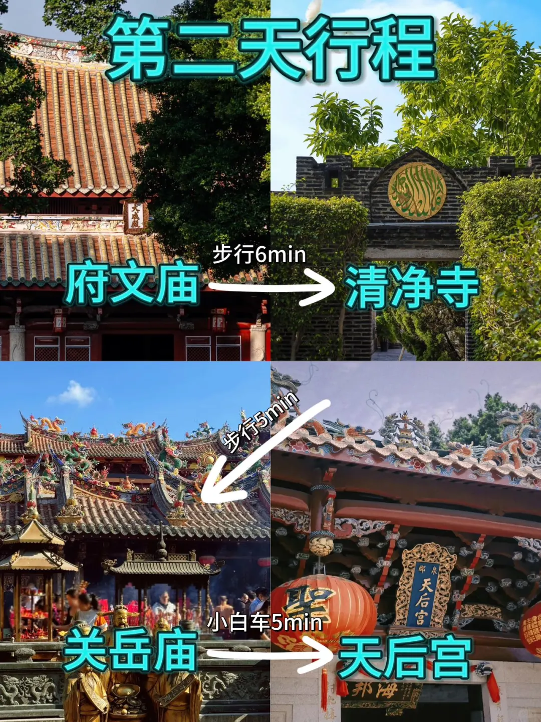 5.5📍泉州已回，我是真的落泪了😢……