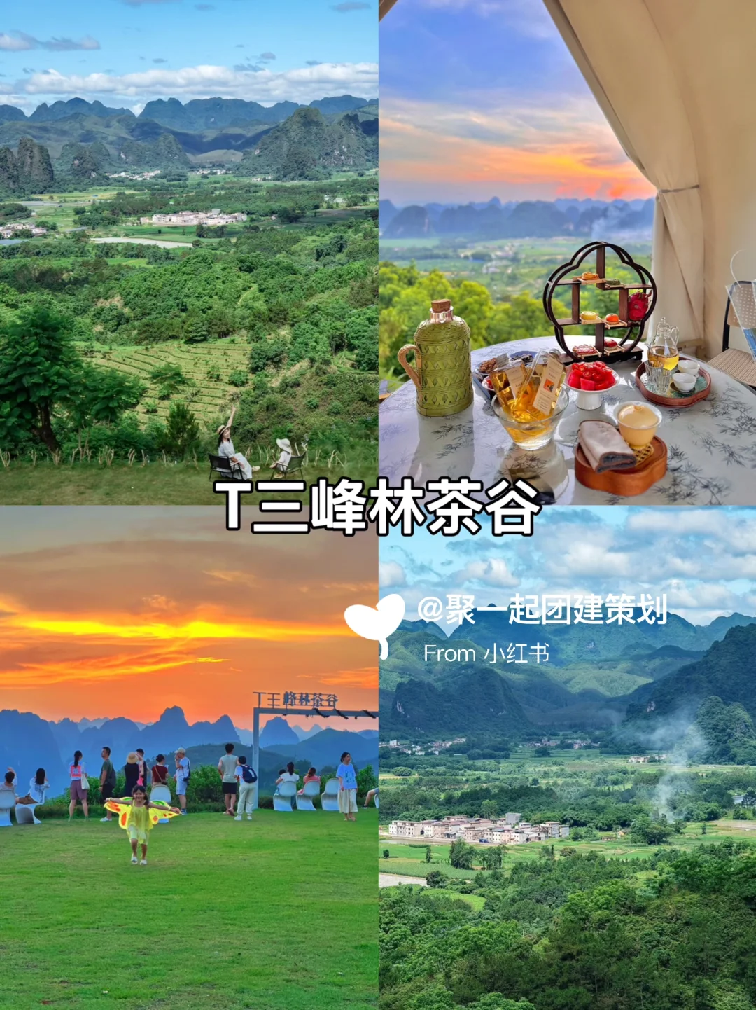 清远旅游攻略📝假期避暑去这六大景点就够‼