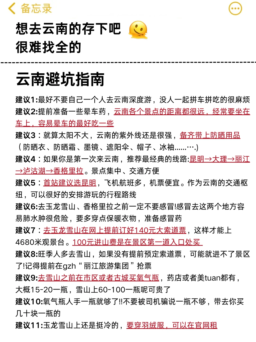 写给5-6去大理的姐妹们🧡听我一句劝