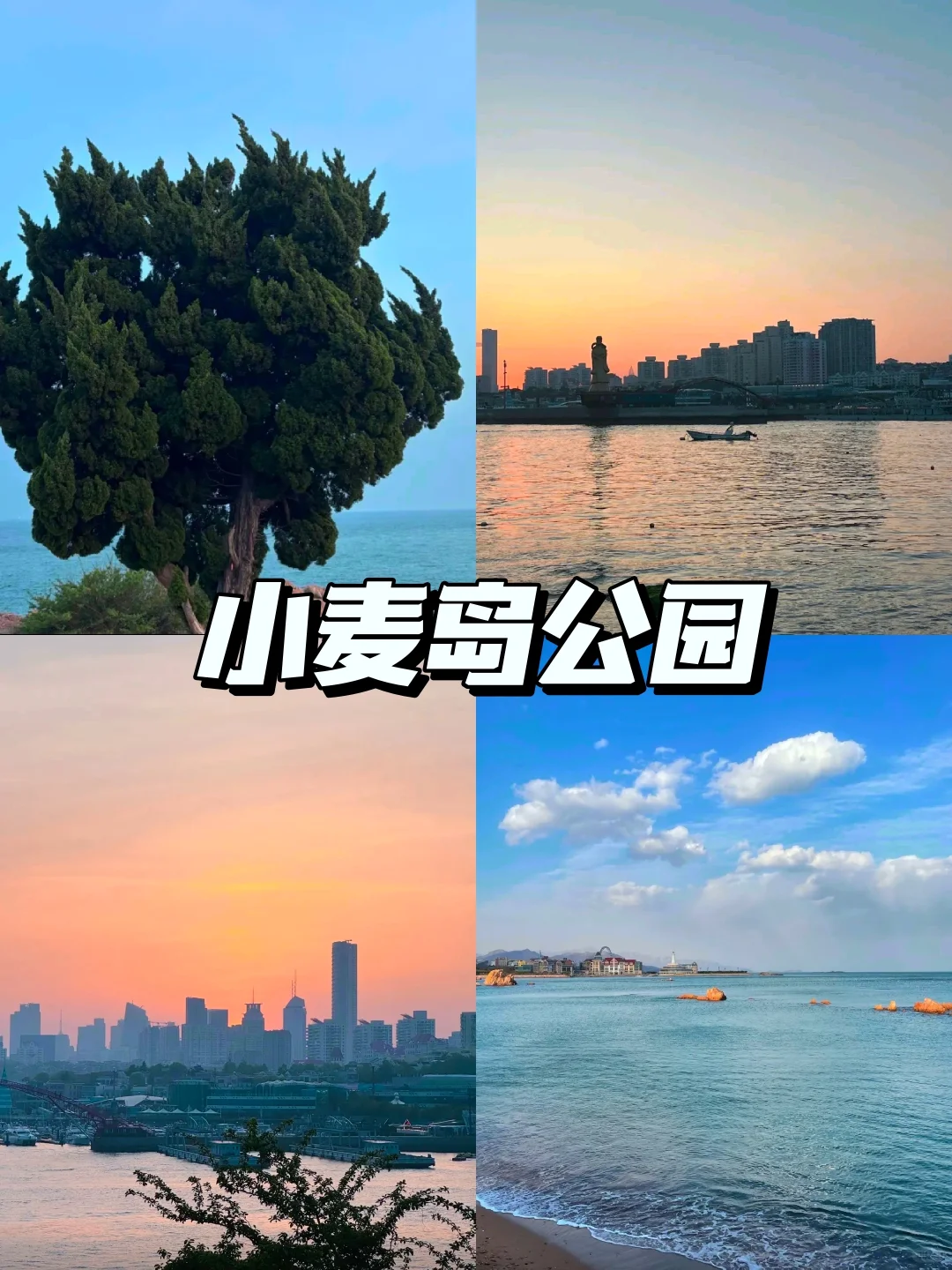 5-8月来青岛，我劝你一定要去的9个景点