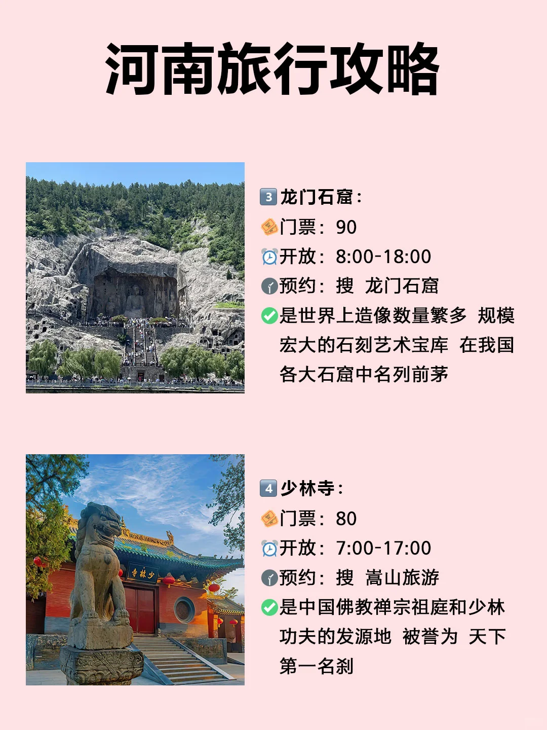 河南旅游必去的10大景点,有几个是你想去的
