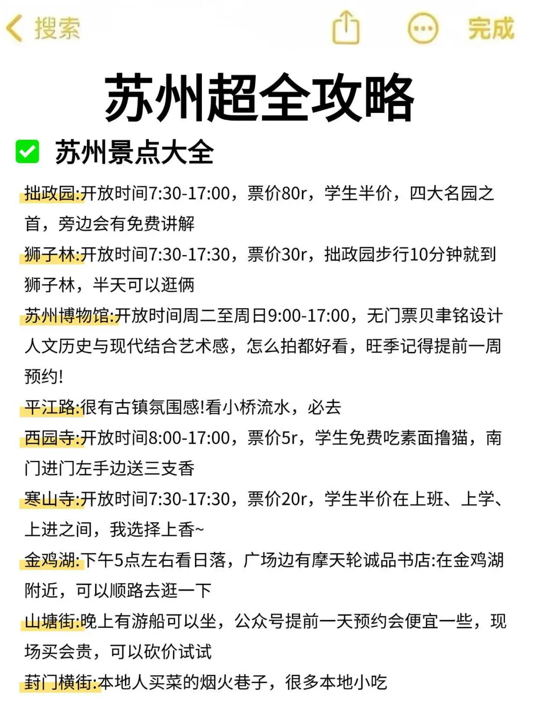 📍5.10苏州已回。。😭 我们都崩溃了！