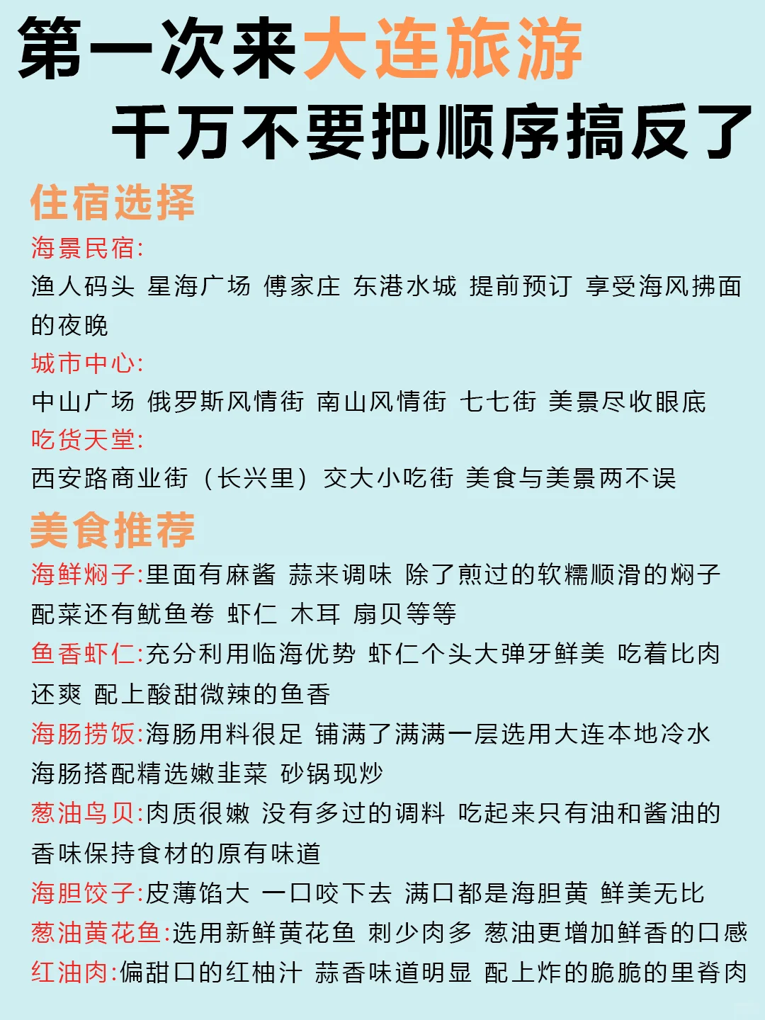 大连‖来大连旅游吧，旅行管家已经准备🆗