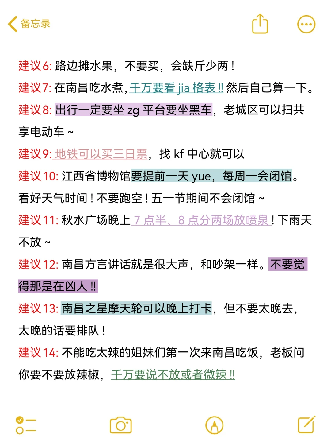 南昌旅游后，我想说一些大实话。。。