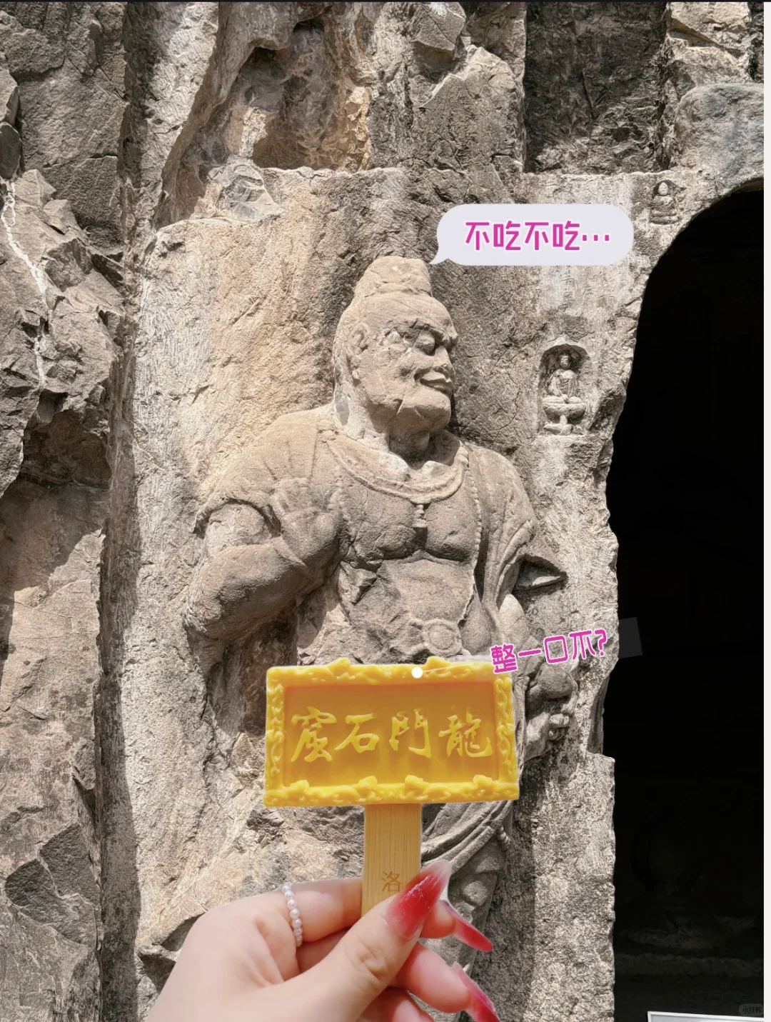 龙门石窟，年轻人的打开方式，哈哈哈哈！