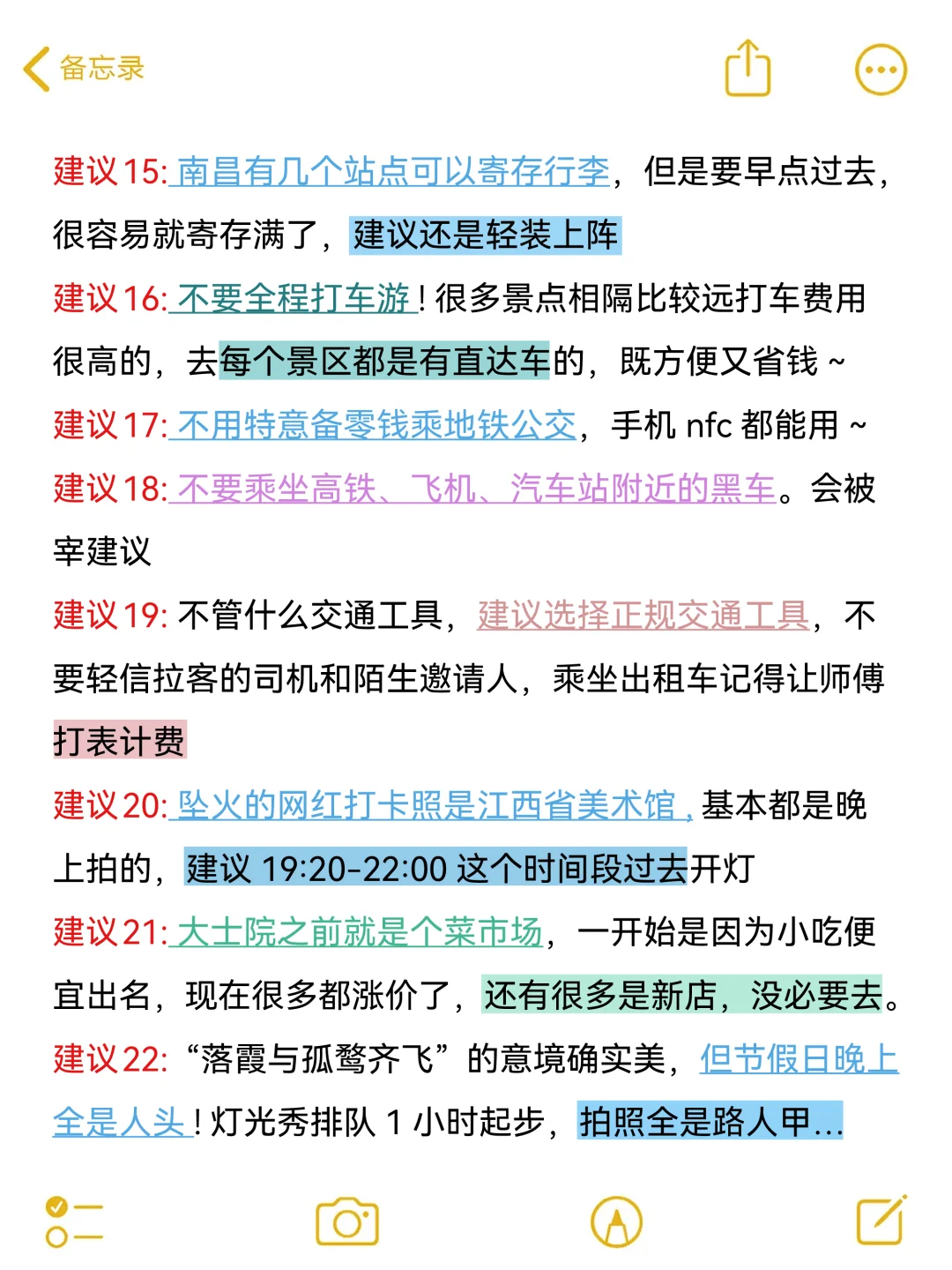 南昌旅游后，我想说一些大实话。。。