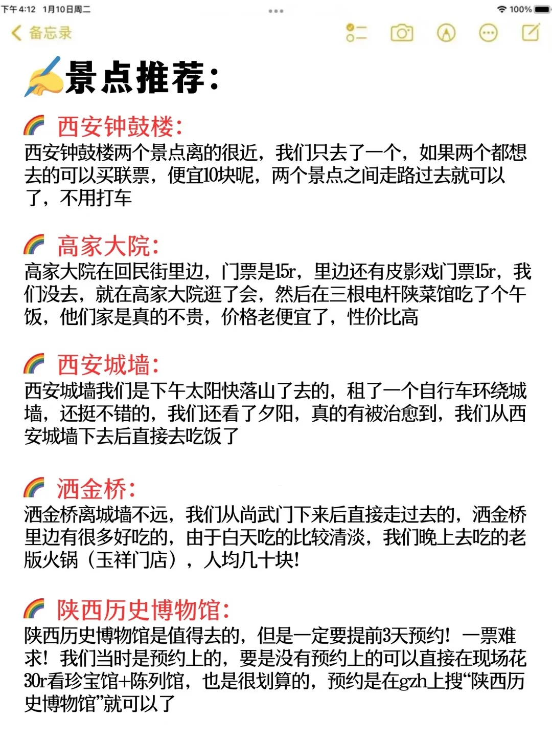 西安旅游攻略｜西安4天3夜 穷游攻略