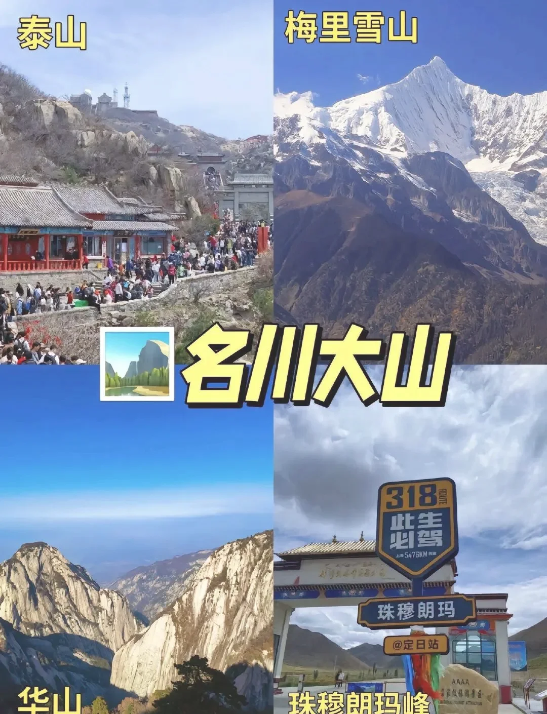 一生必游国内10大景点