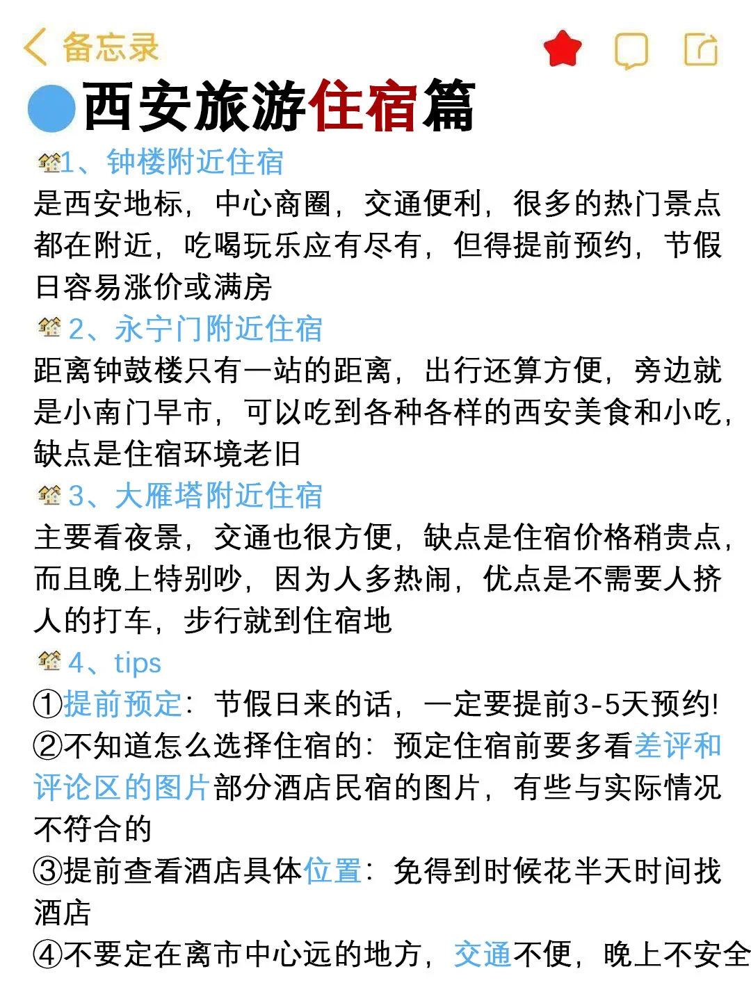 刚从西安旅游回来!真的不要背包😭