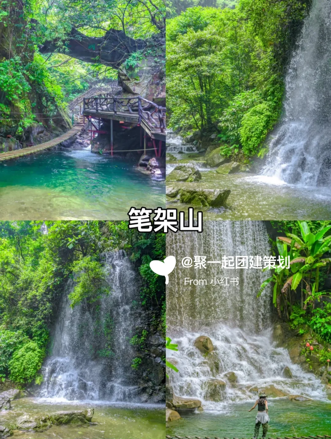 清远旅游攻略📝假期避暑去这六大景点就够‼