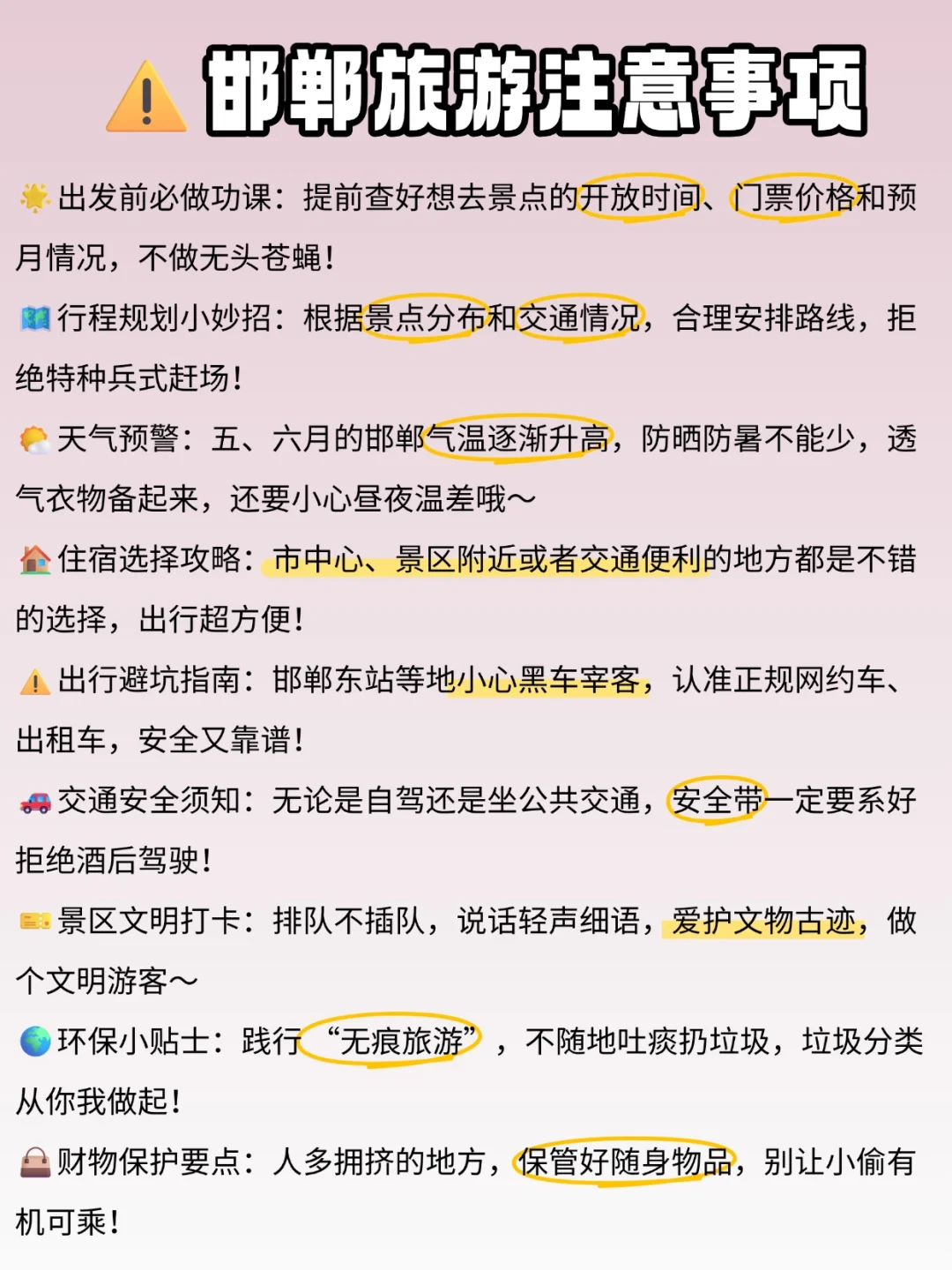 速码！邯郸这10个景点，带你领略地道赵都