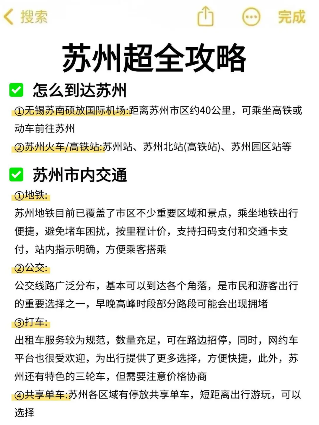 📍5.10苏州已回。。😭 我们都崩溃了！