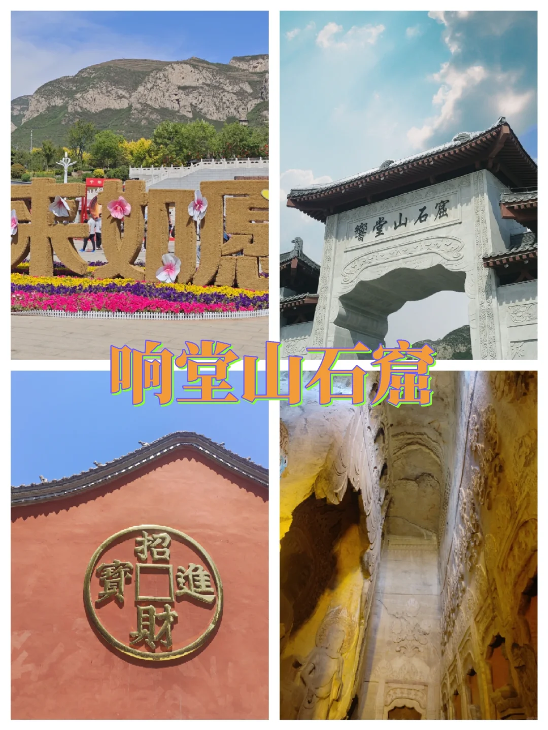 📍𝐇𝐚𝐧 𝐝𝐚𝐧｜邯郸