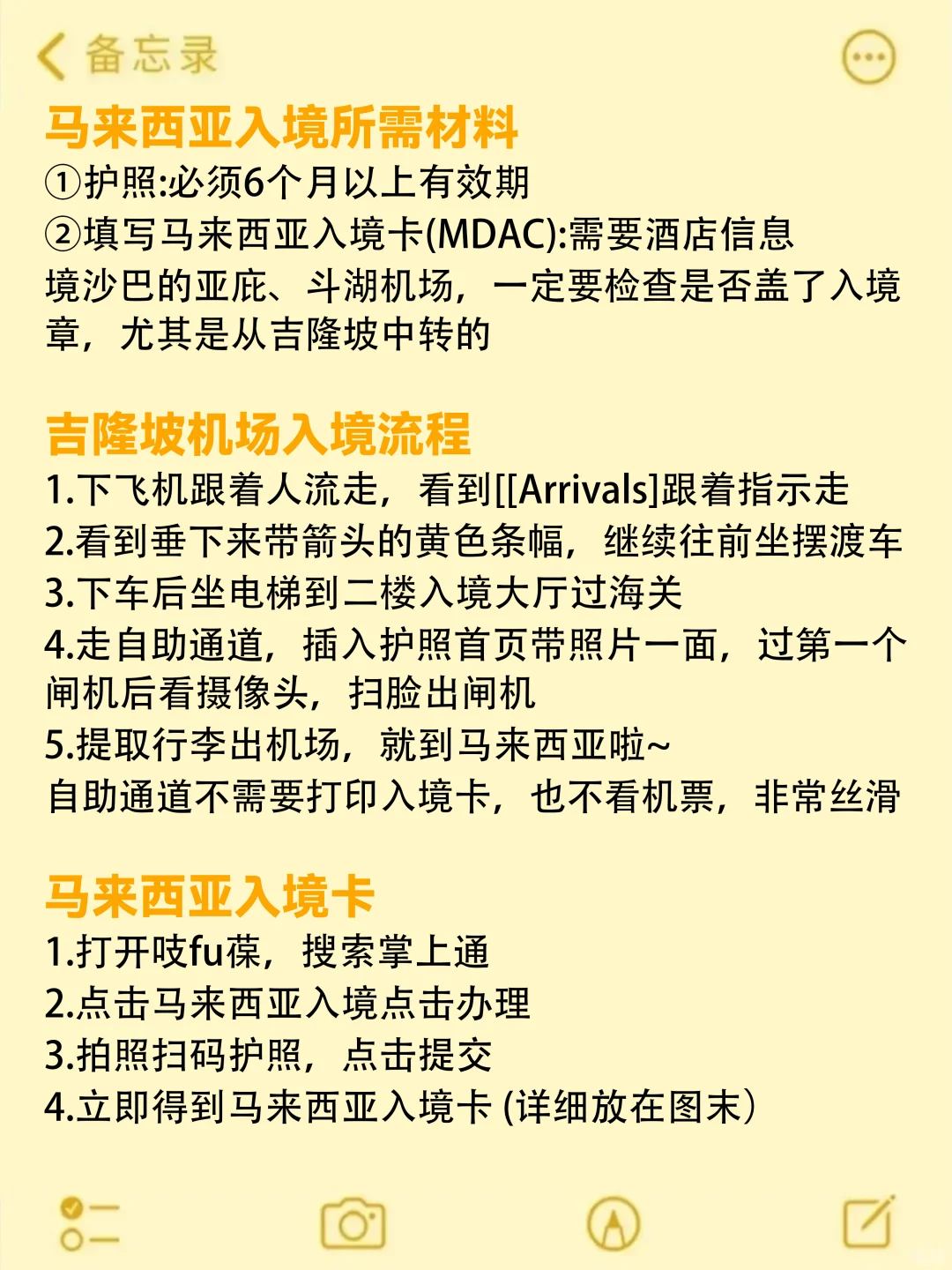 5-6月去马来西亚不看这篇攻略❗️小心被宰…