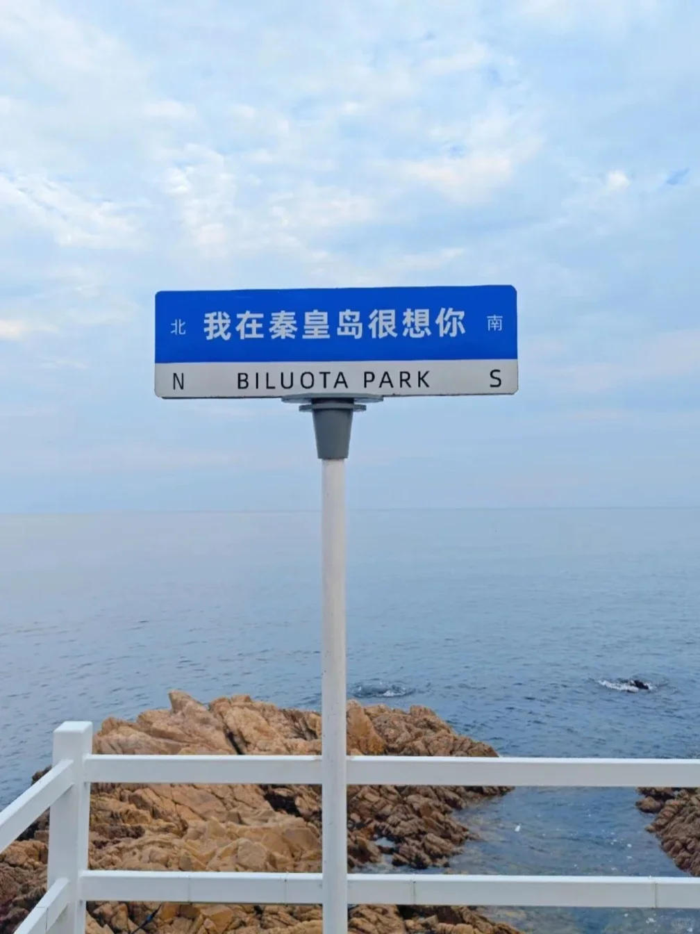 📍给端午要去秦皇岛的姐妹们的建议