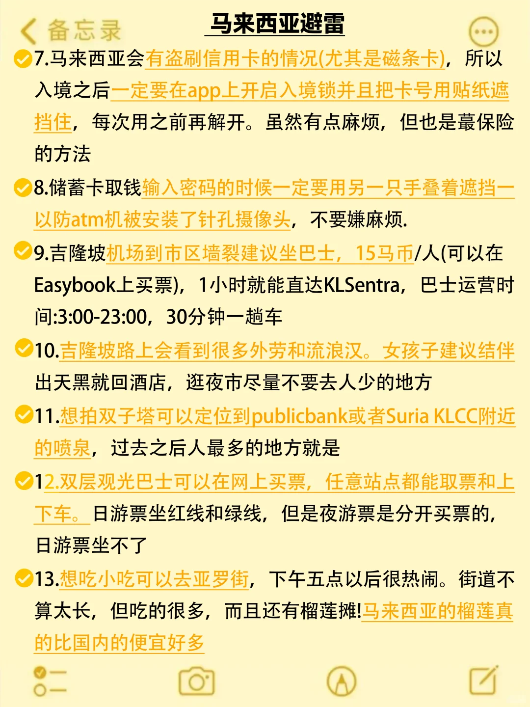 5-6月去马来西亚不看这篇攻略❗️小心被宰…