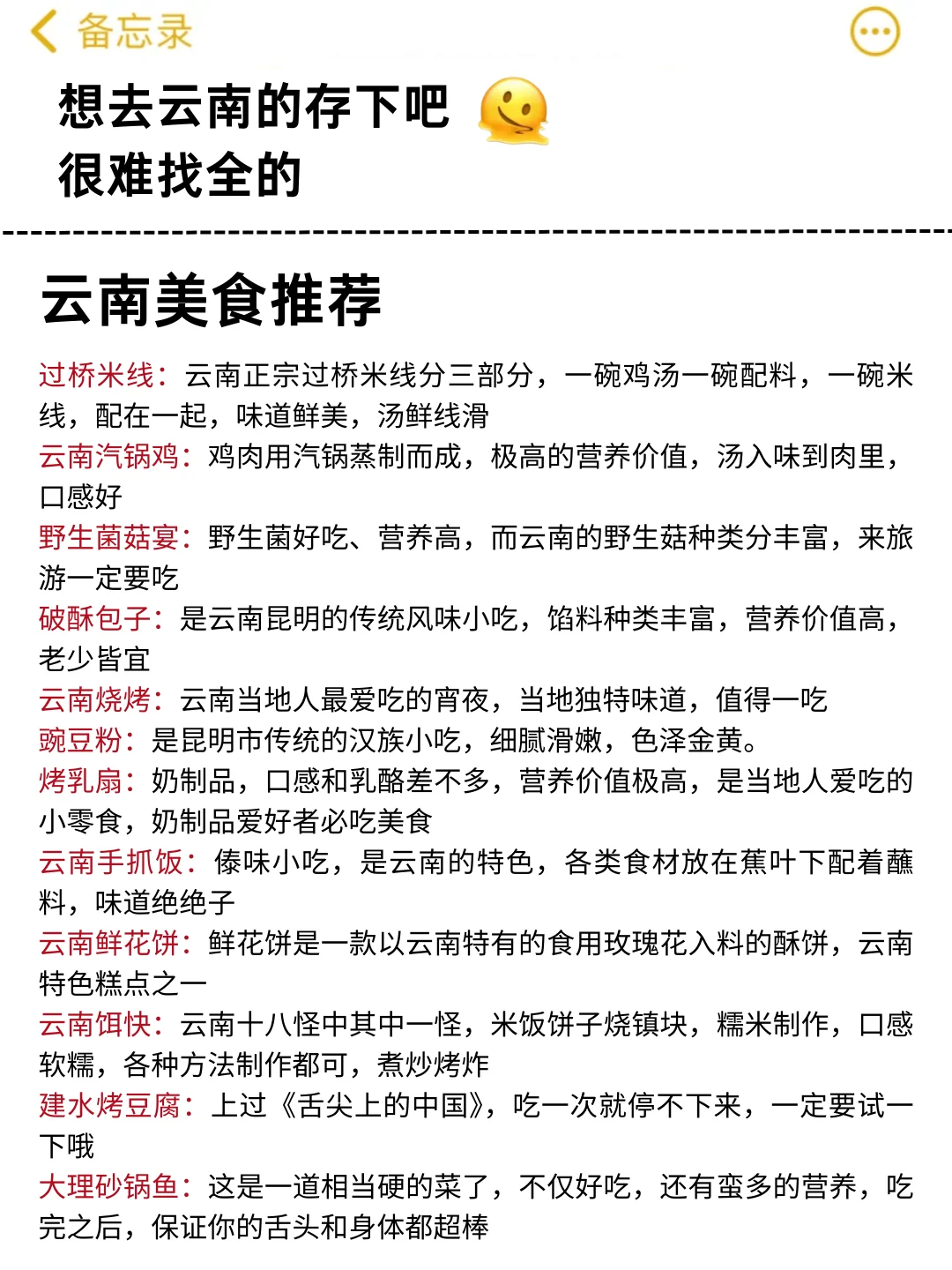 写给5-6去大理的姐妹们🧡听我一句劝