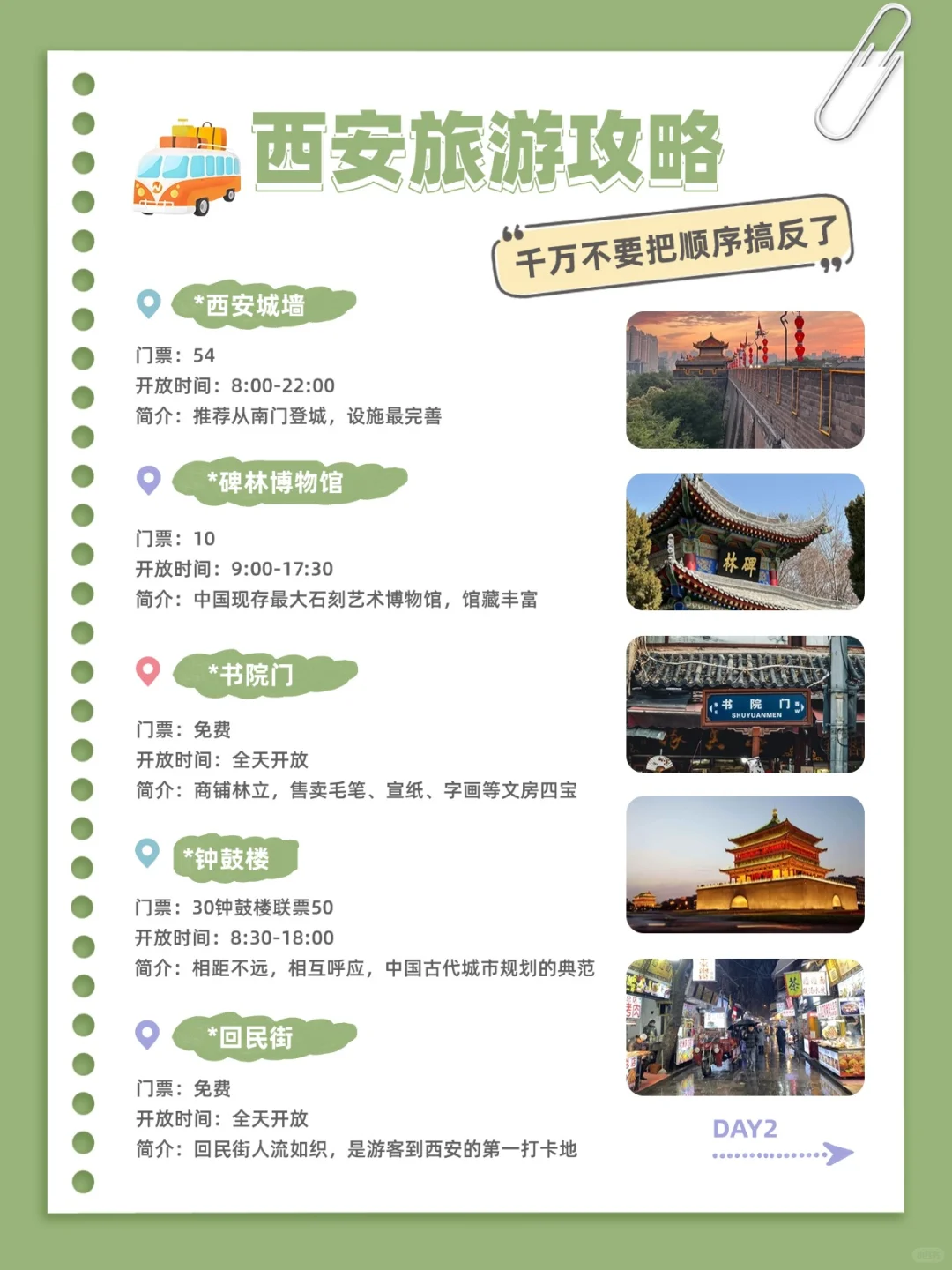 西安 | 超性价比游玩攻略！穷游❌不绕路