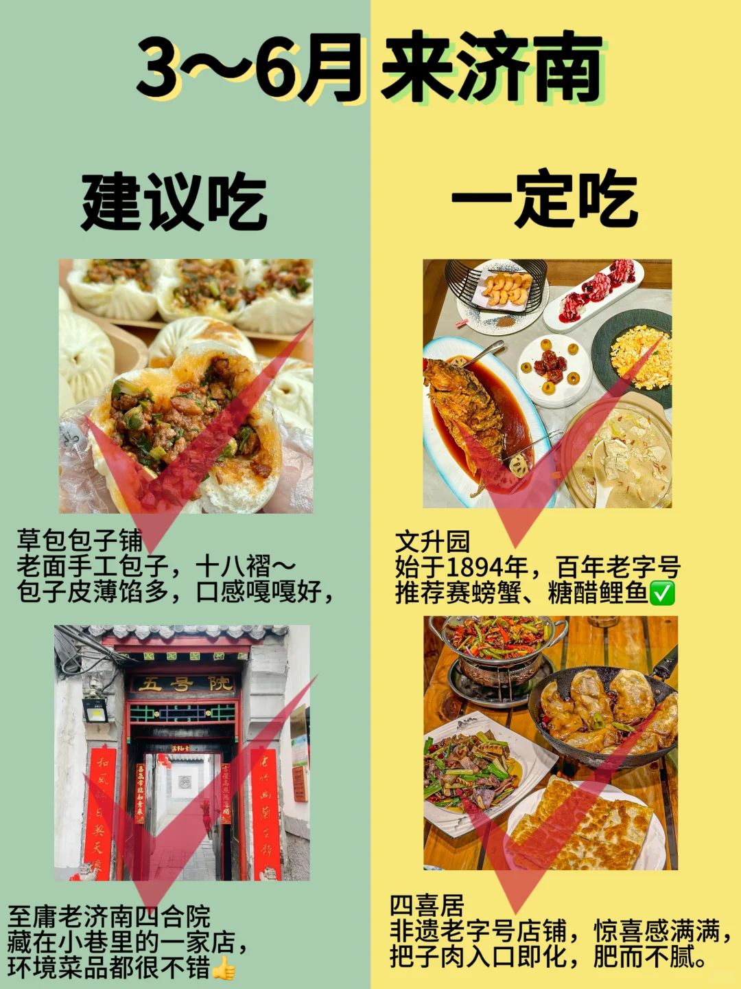 3~6月来济南旅游的宝子们必看