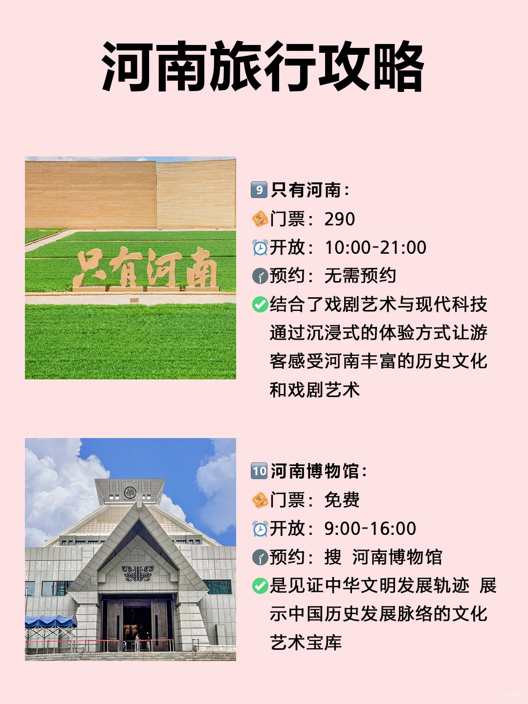 河南旅游必去的10大景点,有几个是你想去的