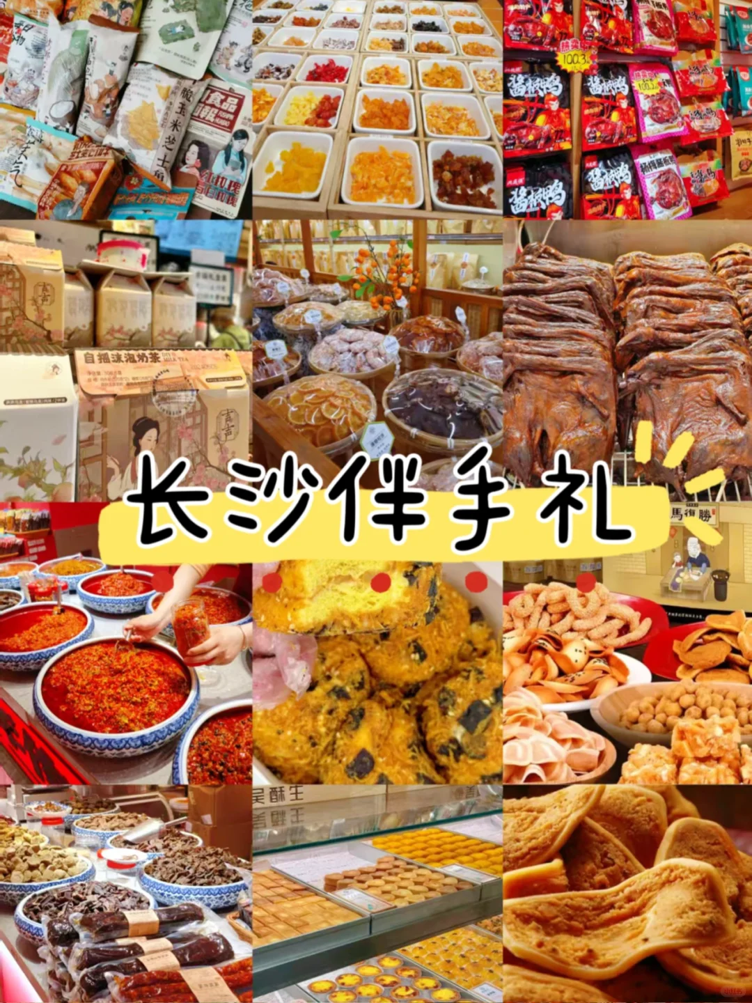 吐血总结长沙旅游攻略🔥后悔没早听劝😭