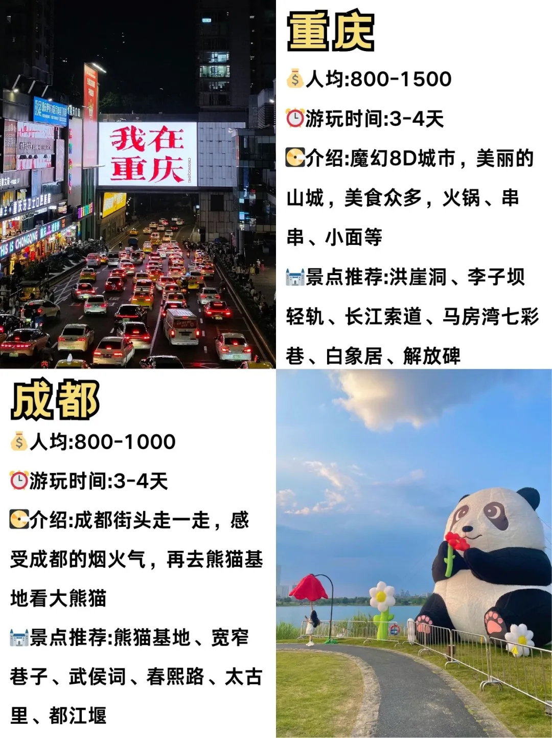 🔥适合五月假期错峰旅游的城市推荐