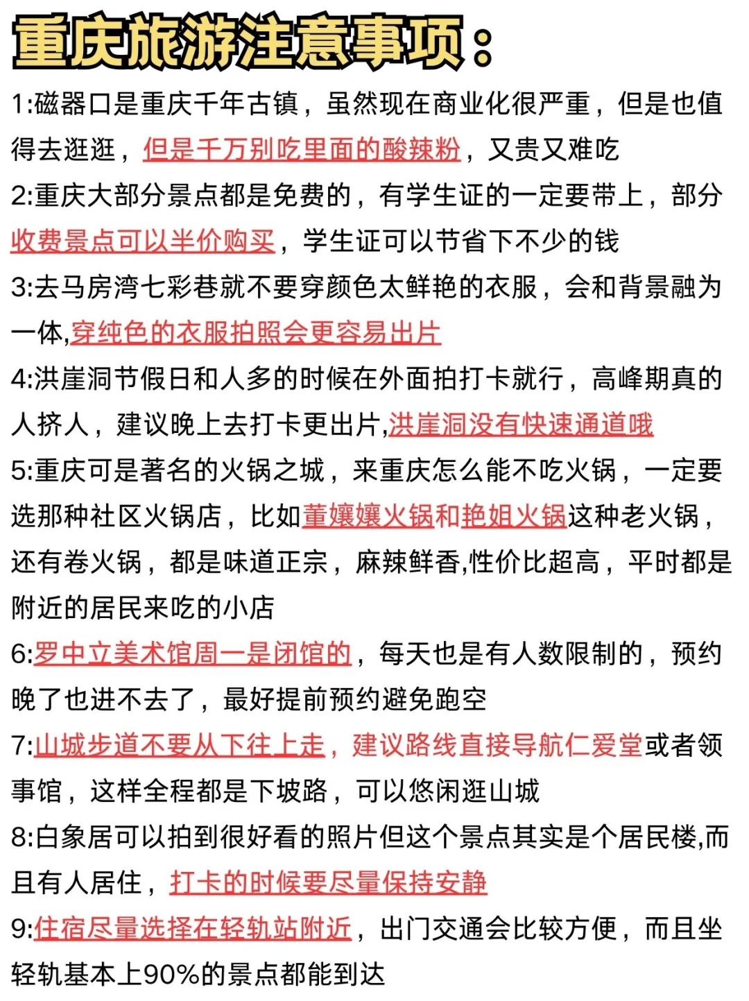 🔥适合五月假期错峰旅游的城市推荐
